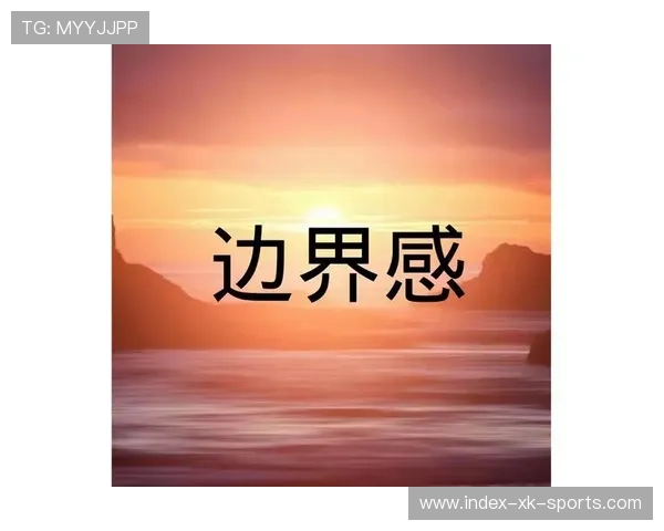 建立健康人际关系的边界感与自我保护策略研究