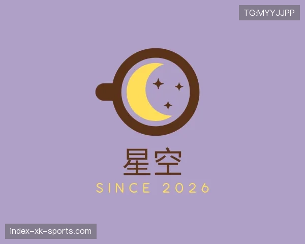 认识星空